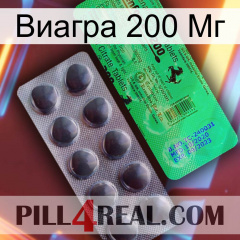 Виагра 200 Мг new04